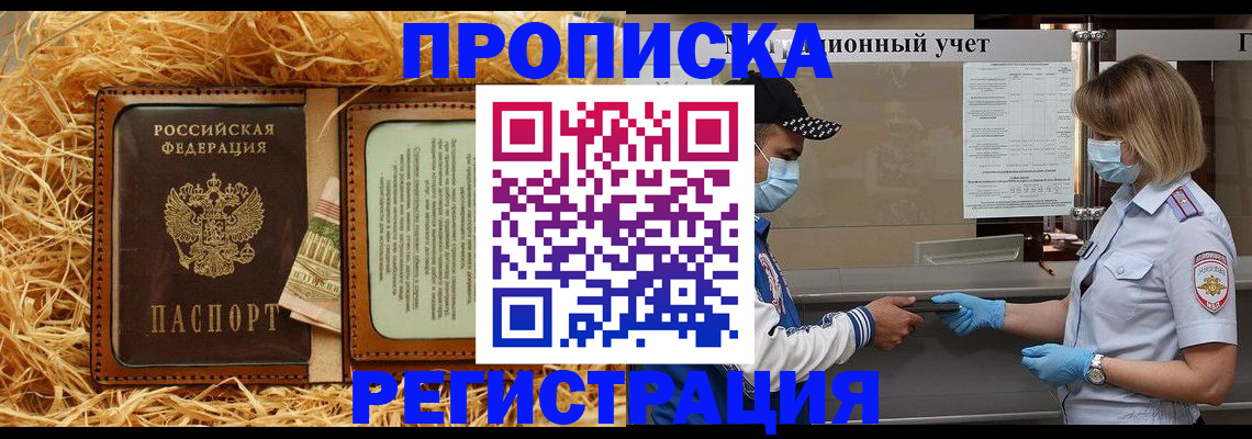 временная регистрация законно в Волхове