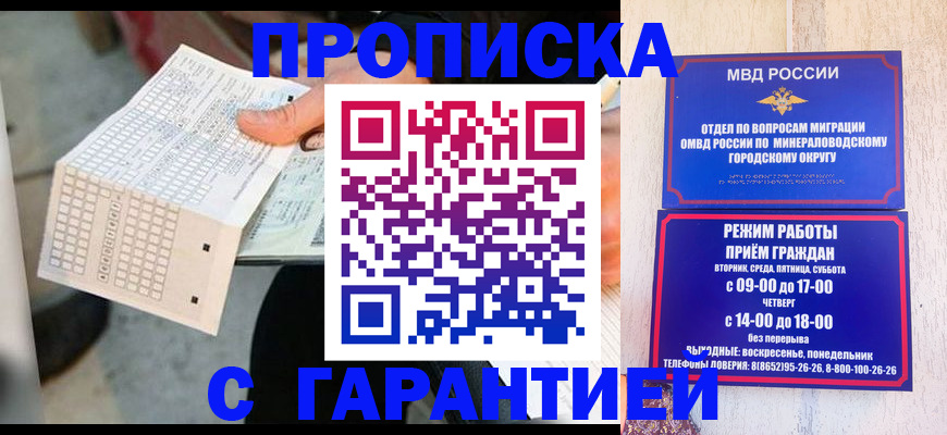 временная регистрация собственник в Волхове