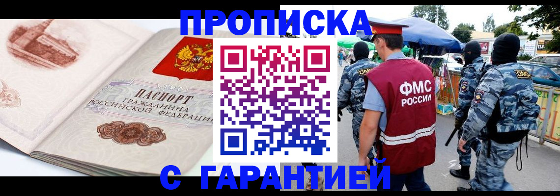 прописка паспорт в Волхове