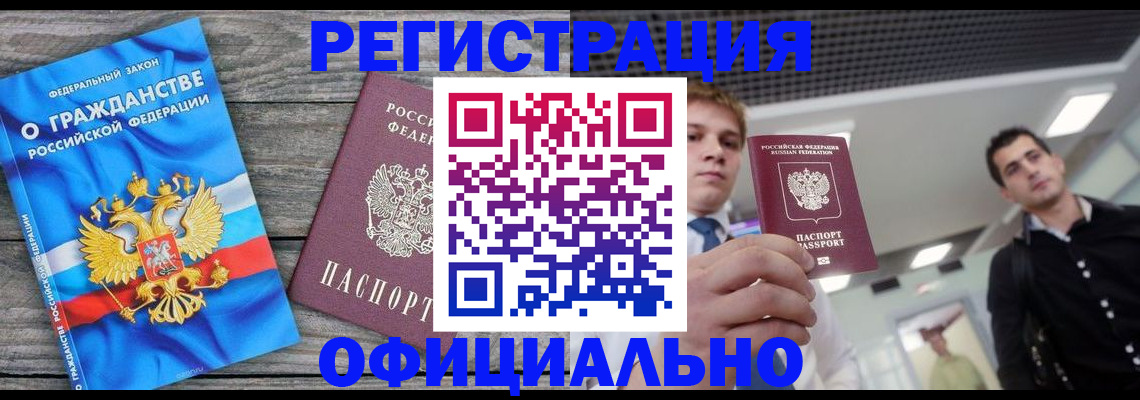 прописка от собственника в Волхове