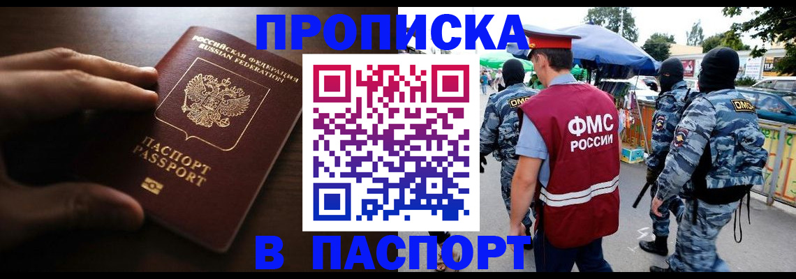 пропишу в квартире в Волхове